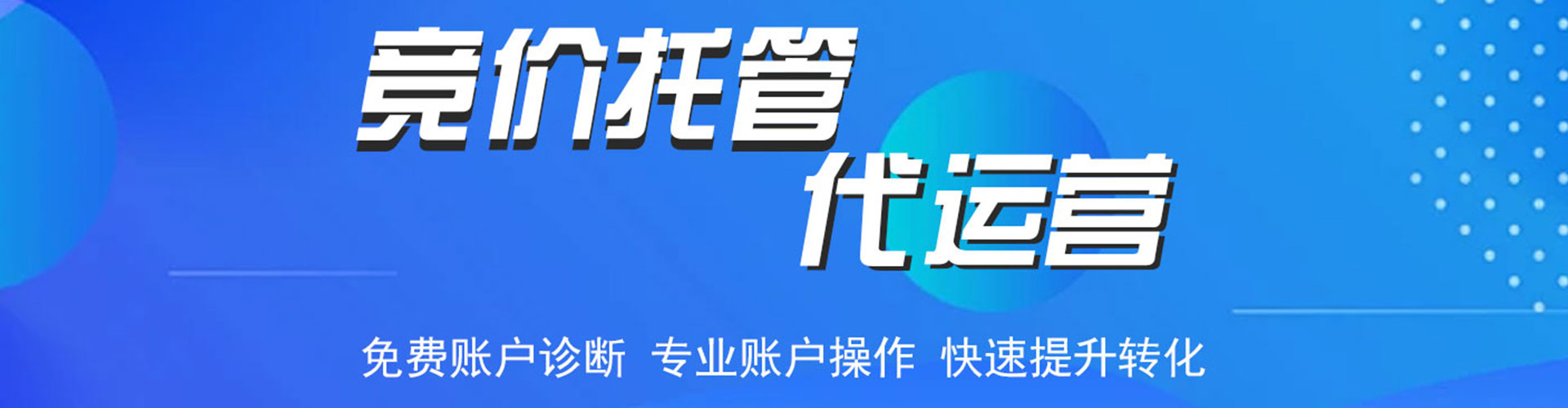 香山推广竞价